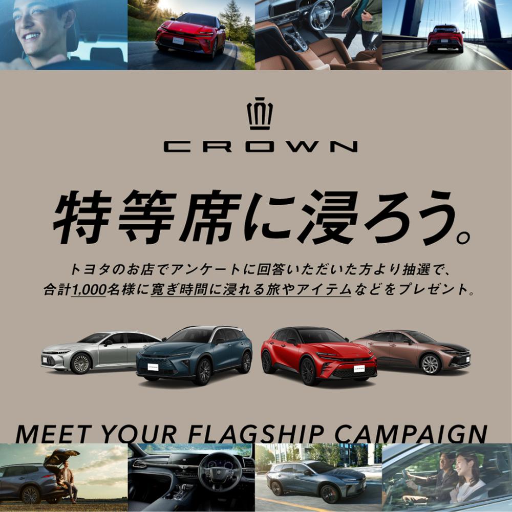 寛ぎ時間に浸れる旅やアイテムのプレゼントキャンペーン！