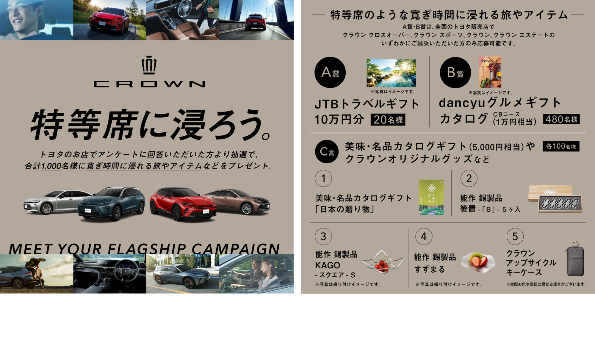 寛ぎ時間に浸れる旅やアイテムのプレゼントキャンペーン!