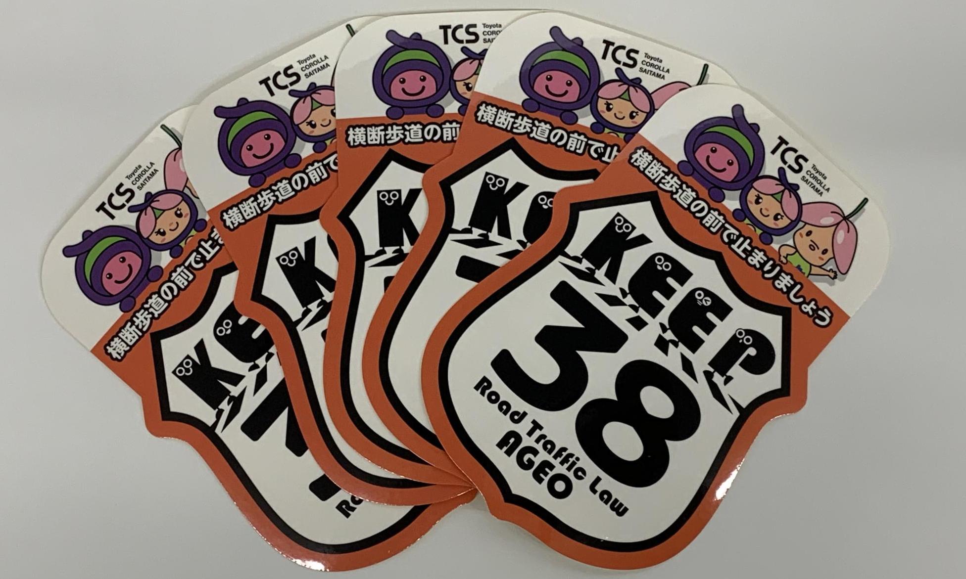 秋の全国交通安全運動実施中！　埼玉県の『KEEP38』活動に賛同しています！