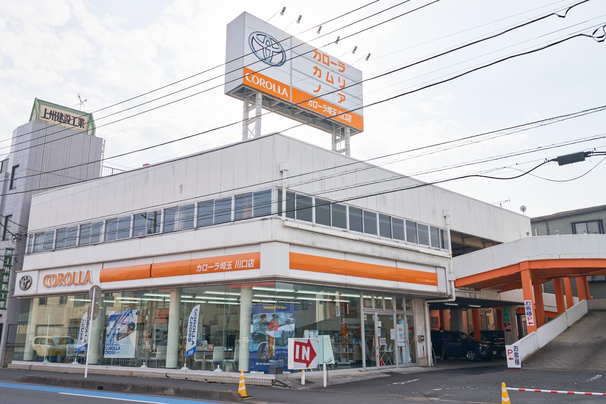 川口店