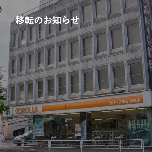 与野店