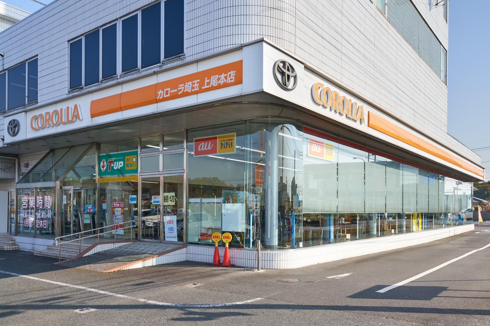 上尾本店