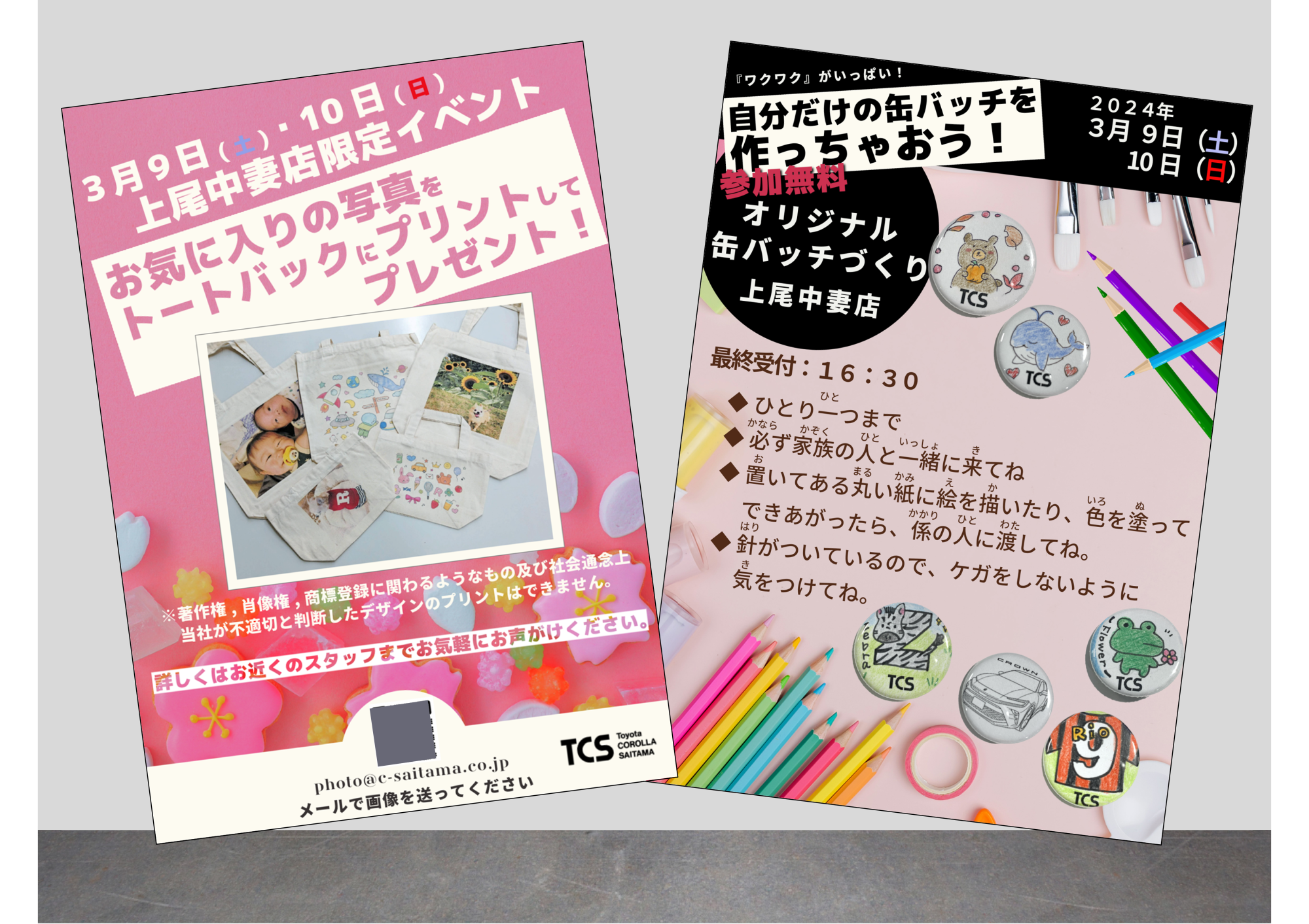 『パーキングサポートブレーキ体験会』開催のご案内