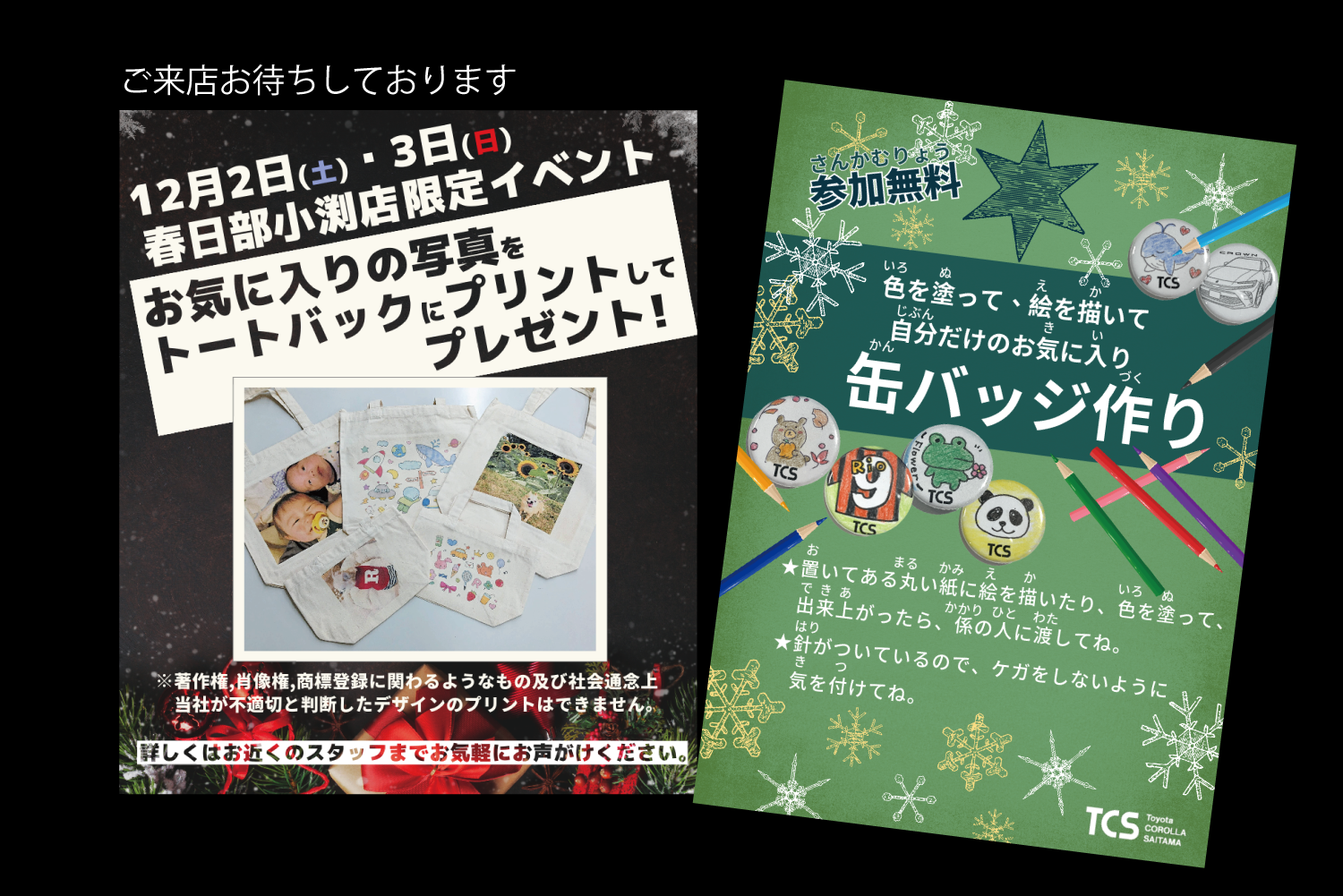 『パーキングサポートブレーキ体験会』開催のご案内