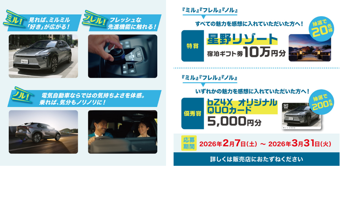 電気DRIVE体感フェア