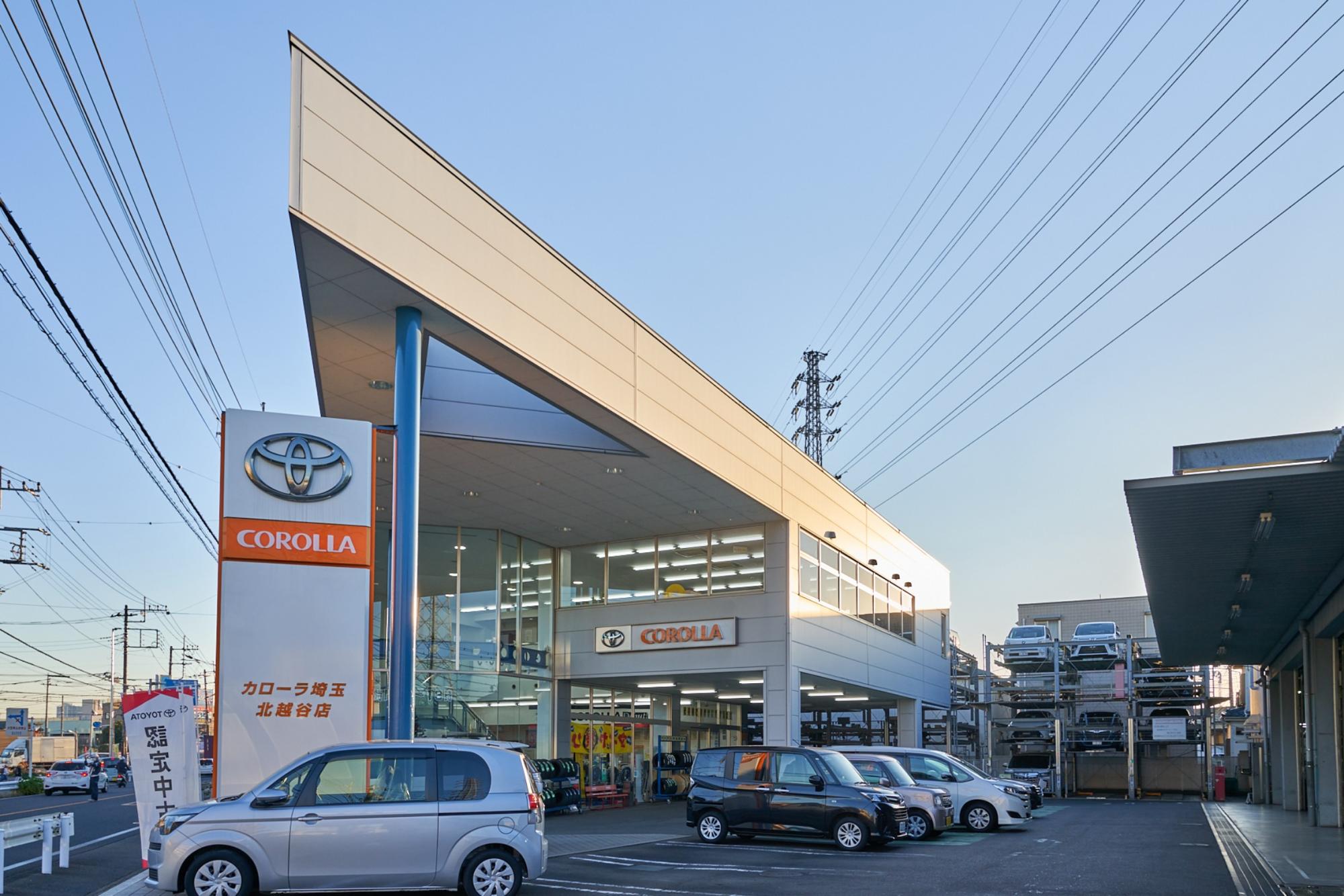 北越谷店 Shop トヨタカローラ埼玉 公式サイト