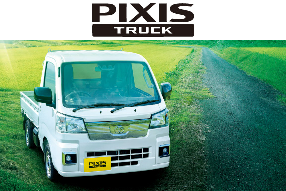 ショウタ@プロフ確認よろしく ピクシス トラック | トヨタカローラ埼玉