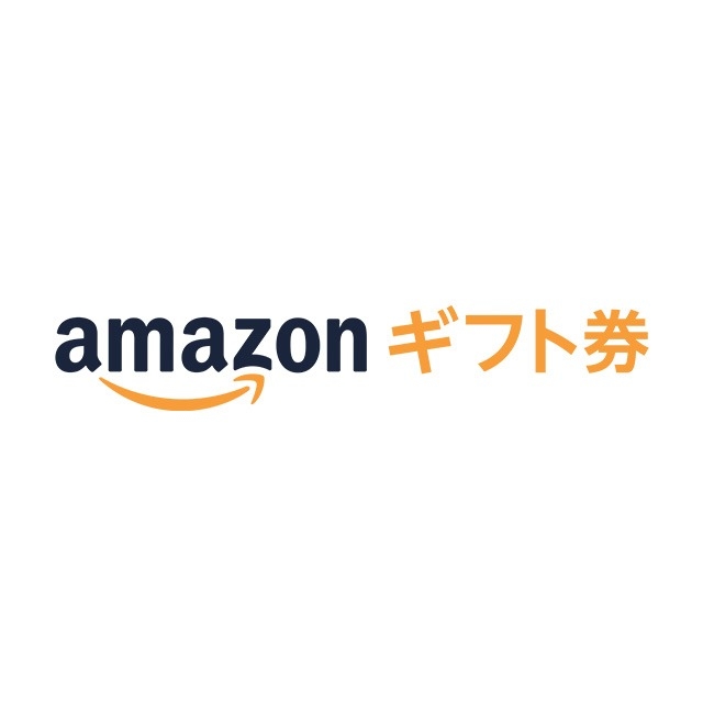 Amazonギフト券