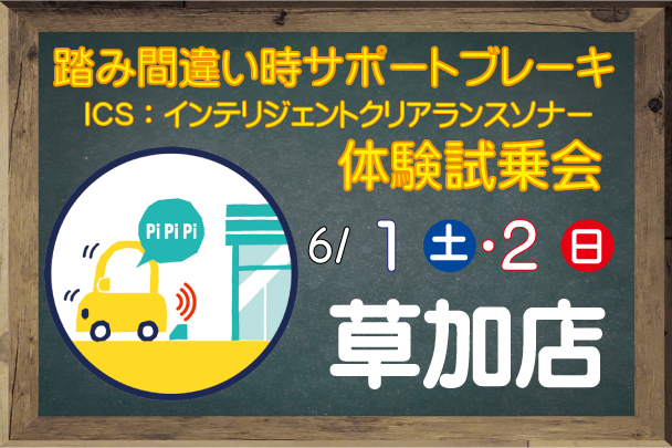 20190601草加店