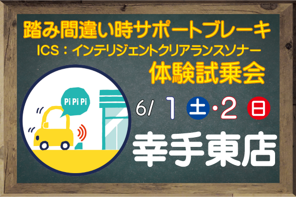 20190601幸手東店