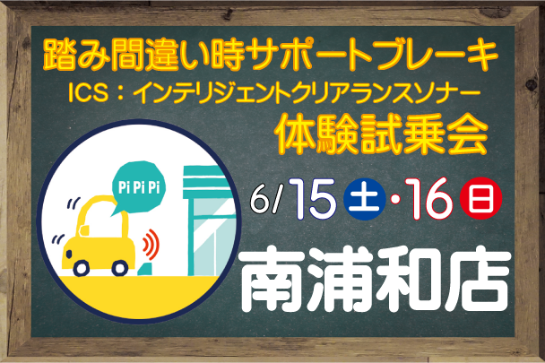 サポカー体験南浦和6