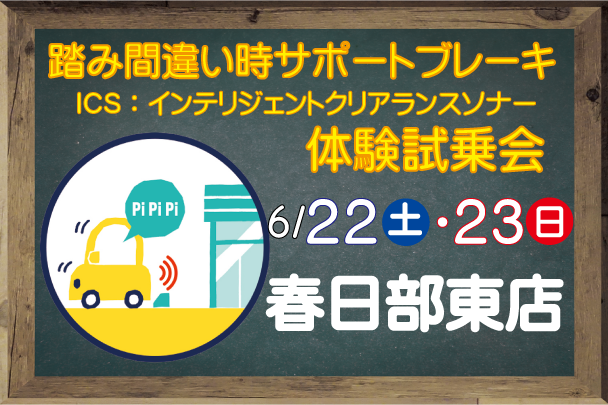 サポカー体験春日部東6
