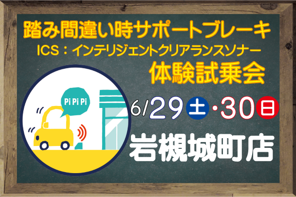 20190629岩槻城町店
