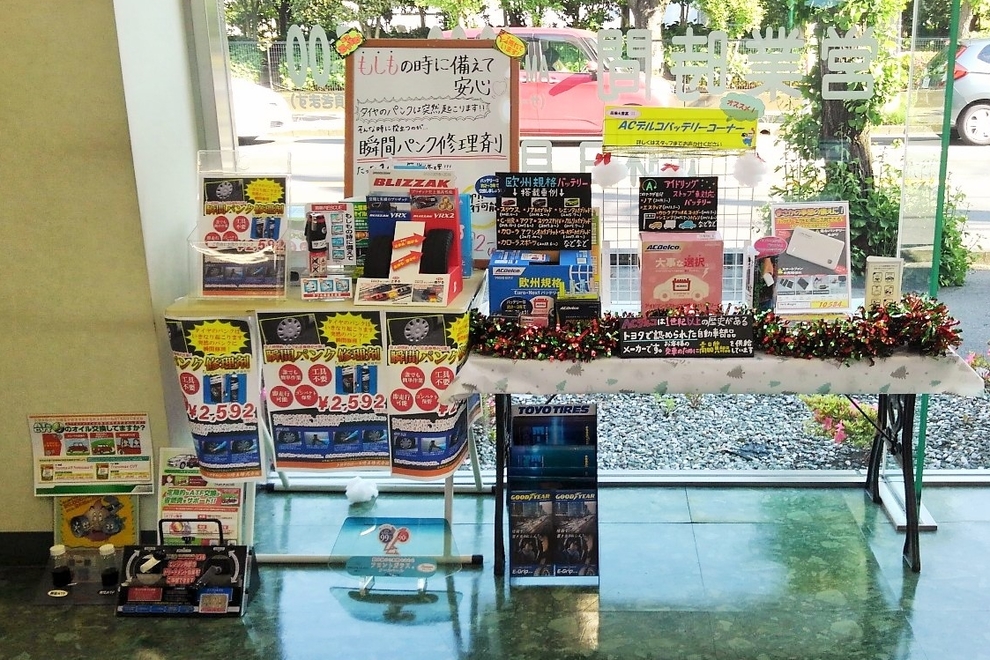 草加店 トヨタカローラ埼玉