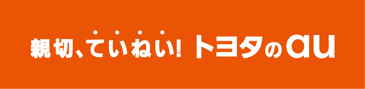 auロゴ