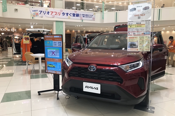 アリオ深谷移動展示会　RAV4画像