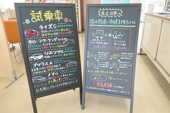 久喜店 トヨタカローラ埼玉