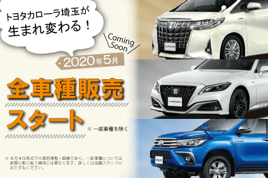 併売トップページSP用