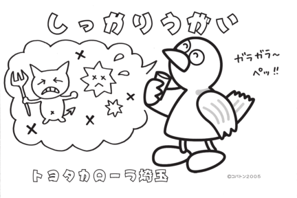 ぬり絵-009