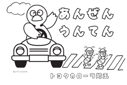ぬり絵-007