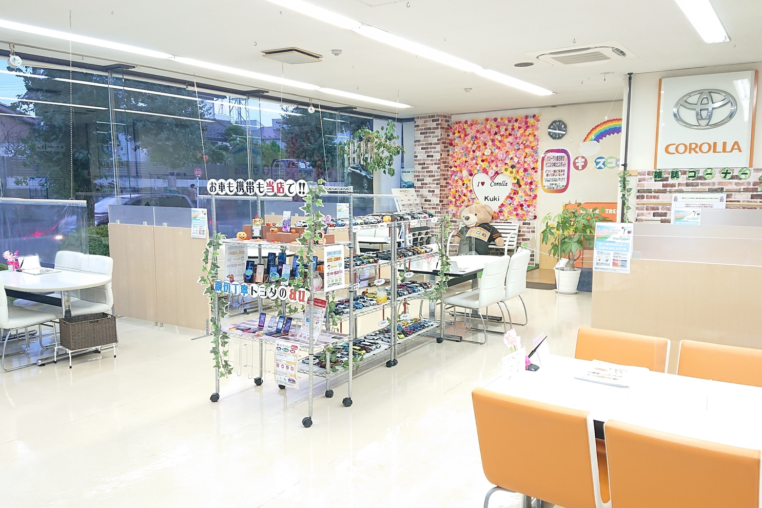 久喜店 トヨタカローラ埼玉 久喜店 トヨタカローラ埼玉