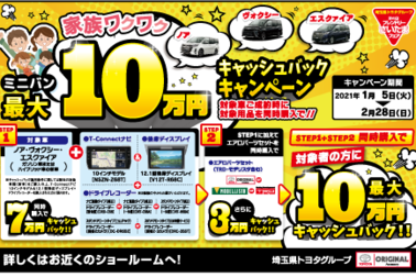 202012_flendly_cashback_ADKIT_cs2