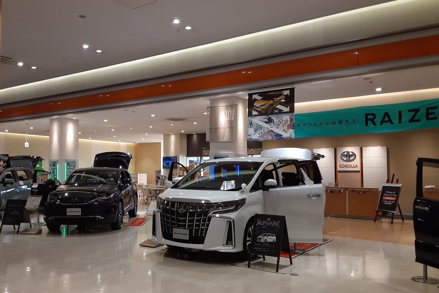 イオンレイクタウン店 トヨタカローラ埼玉 イオンレイクタウン店 トヨタカローラ埼玉