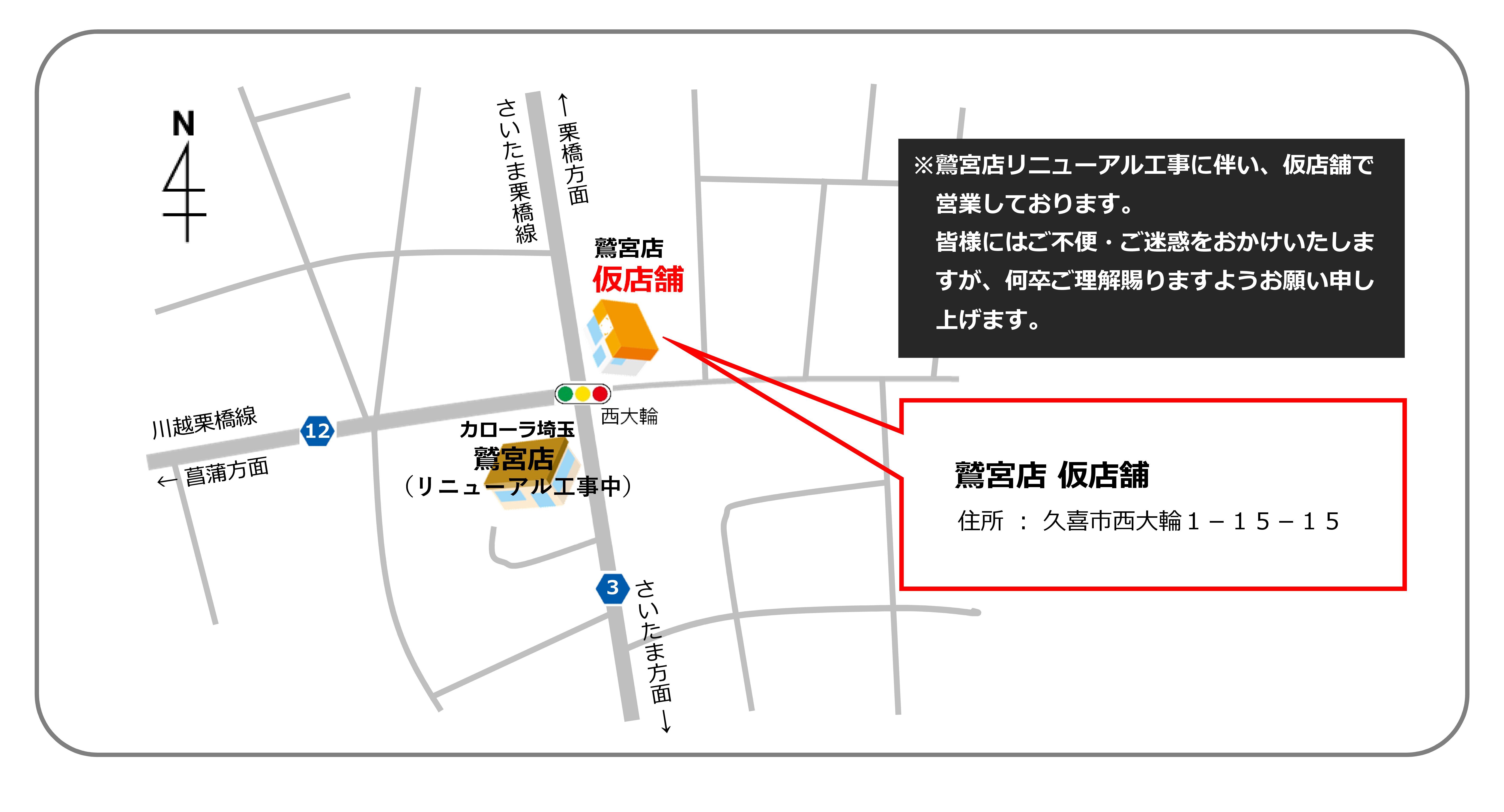 鷲宮店 トヨタカローラ埼玉 鷲宮店 トヨタカローラ埼玉