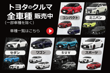 トヨタカローラ埼玉 公式サイト トヨタカローラ埼玉 公式サイト