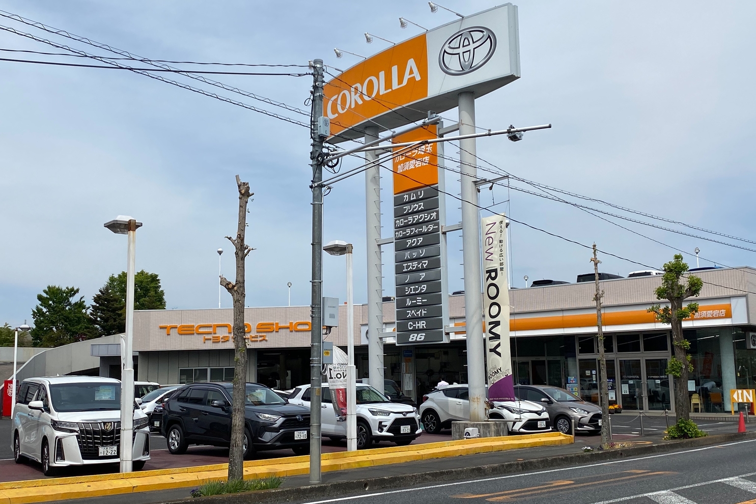 加須愛宕店 (1)