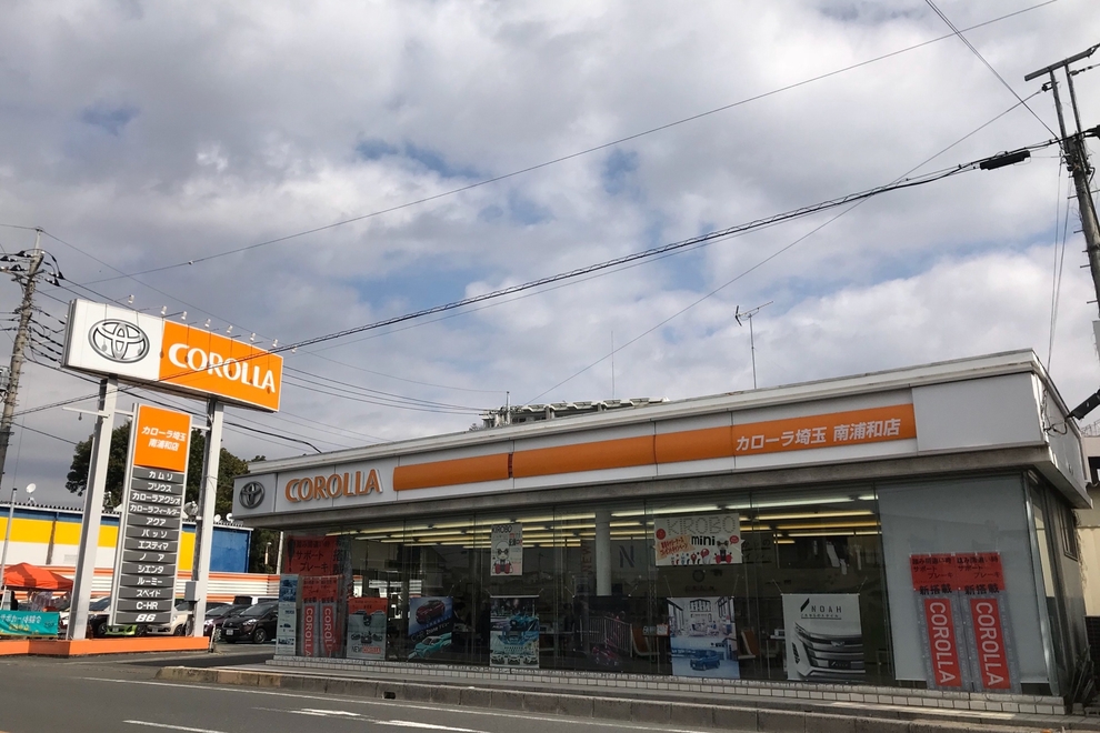 南浦和店
