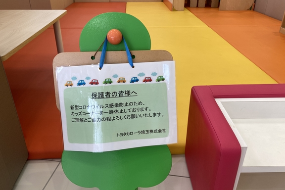 熊谷店 トヨタカローラ埼玉
