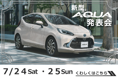 アクア発表会SP用