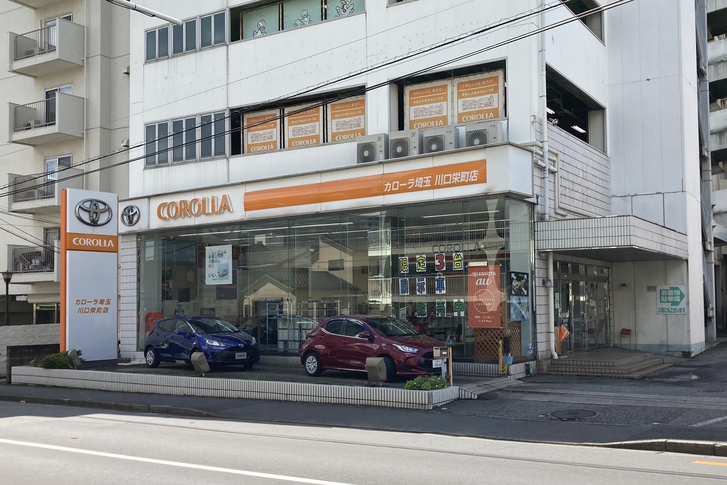 川口栄町店