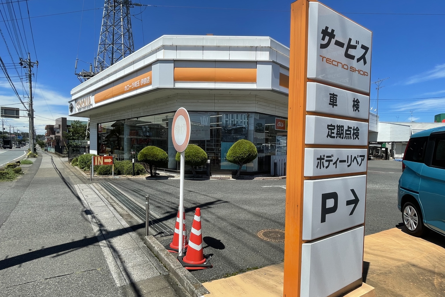 伊奈店 (6)