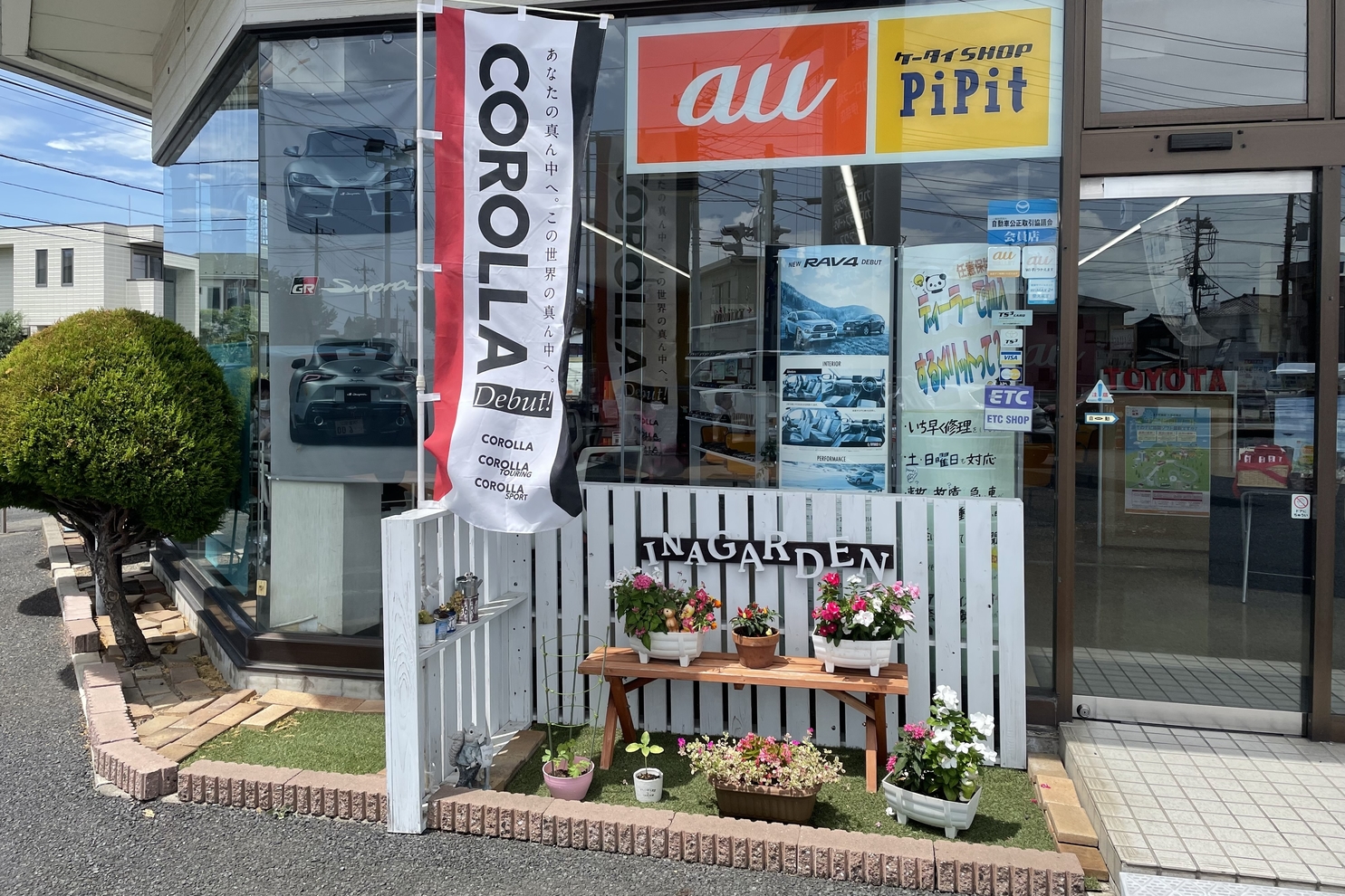 伊奈店 (4)