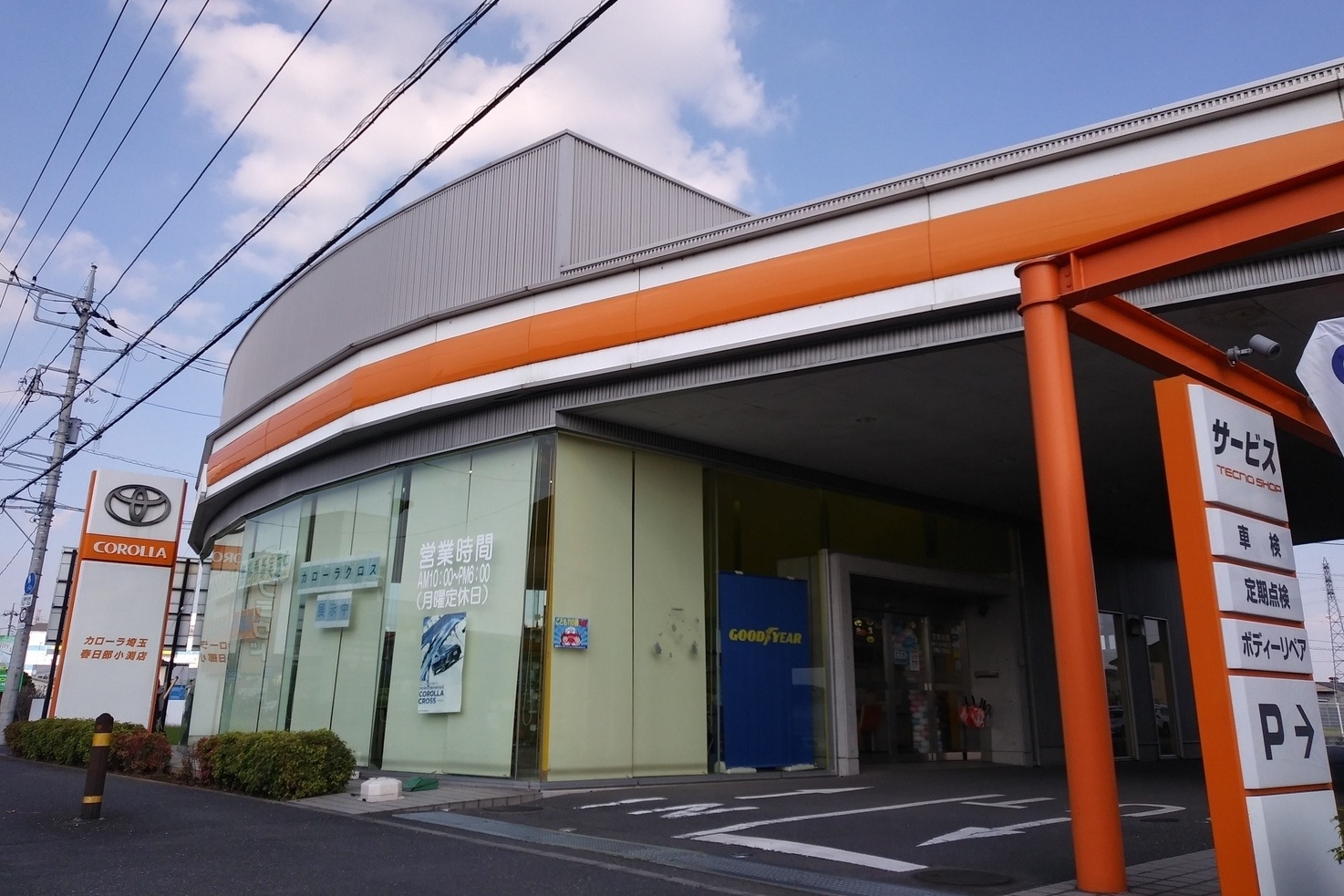春日部小渕 (3)