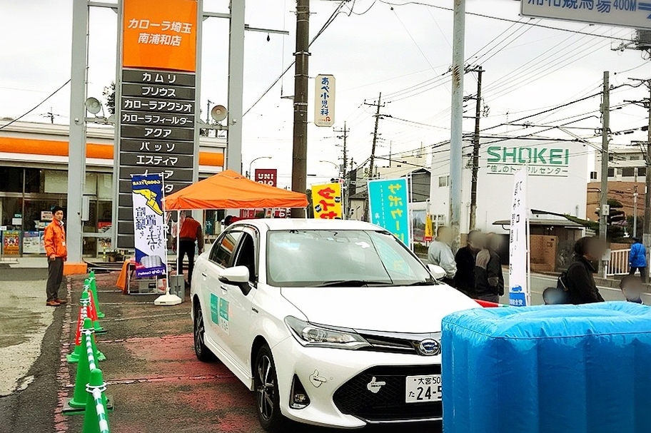 サポカー体験会