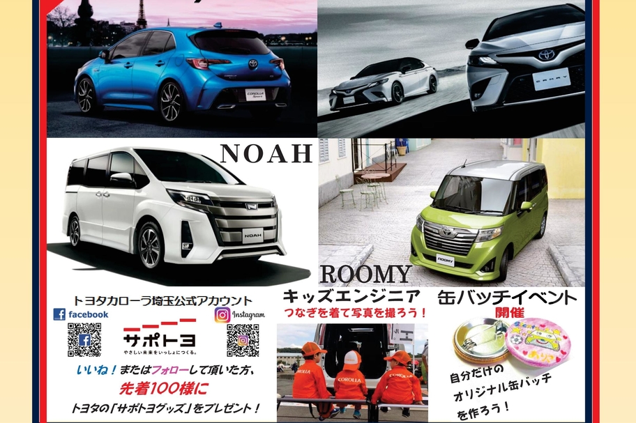 移動展示会