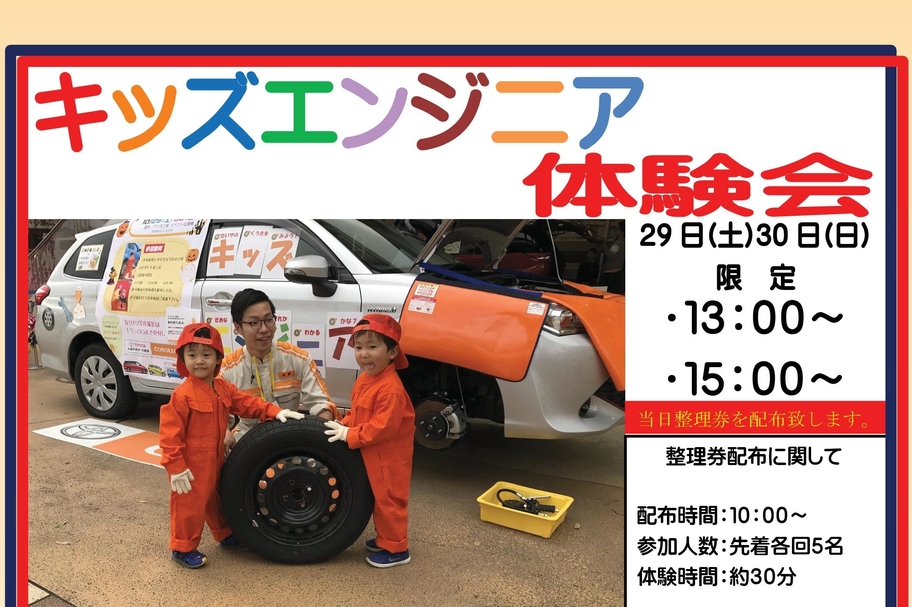 移動展示会