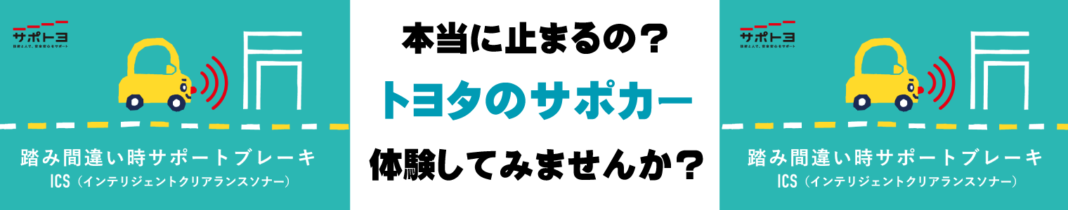 サポカー