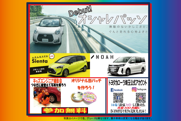 20181123-25アリオ上尾
