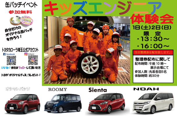 20181201アリオ鷲宮