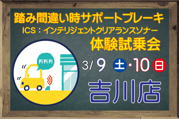 20190309吉川店