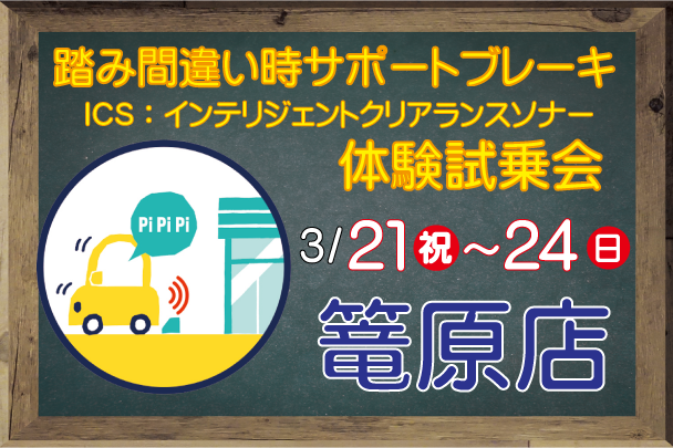 20190321篭原店