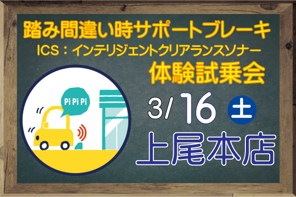 20190316上尾本店
