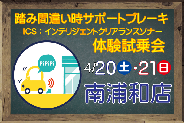 20190420南浦和店