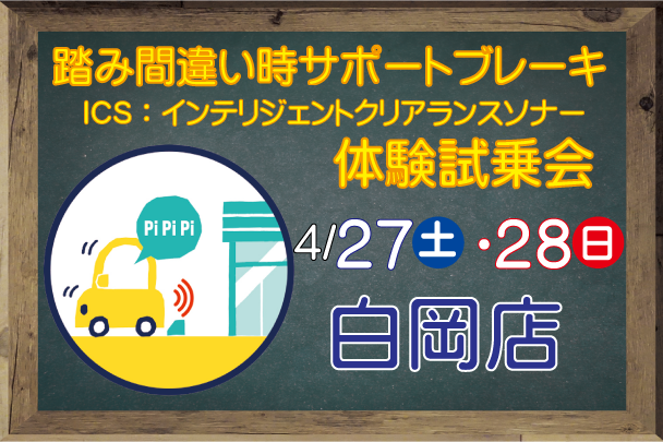20190427白岡店